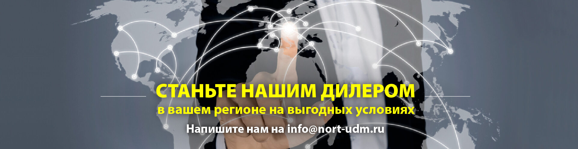 Стать дилером