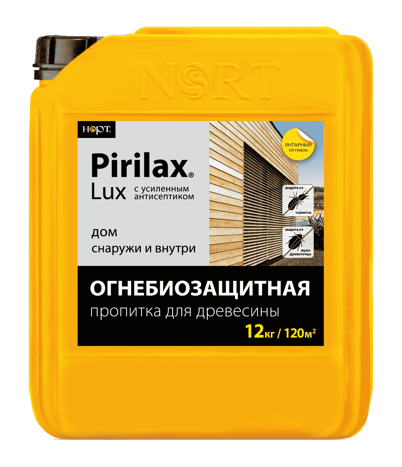 Биопирен® «Pirilax®»-Lux